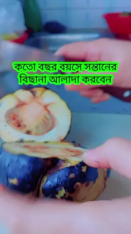 কতো বছর বয়সে সন্তানের বিছানা আলাদা করবেন #tiktikindia 