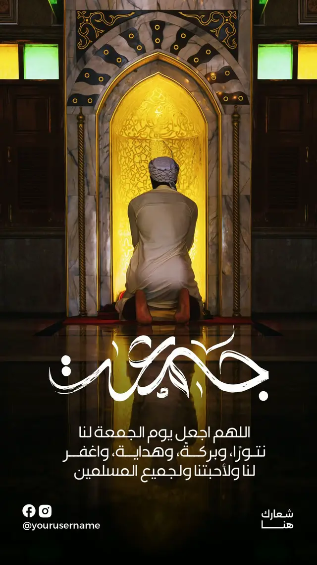 #جمعة_مباركة 