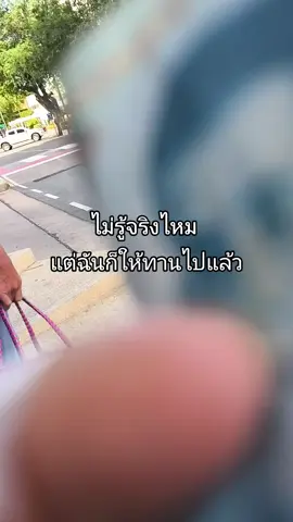 2แม่ลูกเดอนเข้ามาบอกว่า แม่ทำเป๋าตังหาย ไม่มีเงินค่ารถกลับบ้าน บ้านอยู่9กิโล  แม่ไม่สบายมาก (ถ้าเป็นจริงก็ขอให้หายไวๆเด้อ ) ถ้าไม่ใช่ก็ไม่อยากจะคิดบาปมันมาไวนะ #ฉันเจอมิจมาให้คาบคยป่วยรึเปล่า @โรงพยาบาลสมเด็จพระบรมราชเทวีศรีราชา