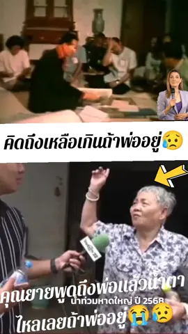 #รัชกาลที่9ไม่ทนแล้ว ! 