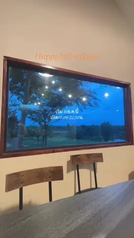 เจอ 10ธ.ค.-4ม.ค. นี้นะ จิบ🍺ชิวๆ #happyhillsakaeo #จุดกางเต้นท์สระแก้ว #sakae #เที่ยวสระแก้ว #ที่พักสระแก้ว 