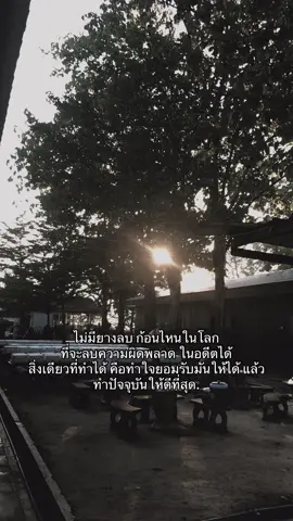 #เธรด #เธรดคําพูด #เธรดความรู้สึก 