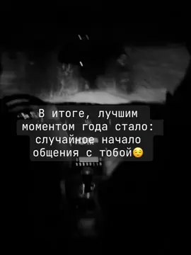 #общение #🥰 #встреча #знакомство 