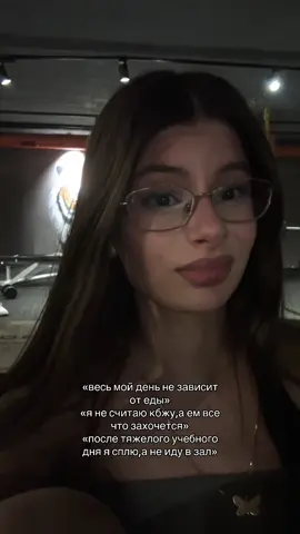 а как вы живете вообще| подписку на тгк!#nastykags #GymTok #2010 