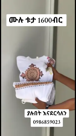 #ኦርቶዶክስ_ተዋህዶ_ፀንታ_ለዘለዓለም_ትኑር #ተዋህዶ_ለዘላለም_ትኑር🇪🇹🇪🇹🇪🇹🇪🇹🙏🙏🙏🙏❤❤💒💒💒💒 #ተዋህዶ_ለዘላለም_ትኑር #ኦርቶዶክስ 