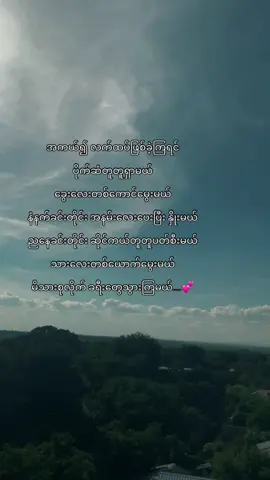 လက်ထပ်ဖြစ်ခဲ့ရင်ပေါ့ဟီးး💕#foryou #viral #fyp 
