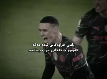 ئەکتیڤم سفرە💔