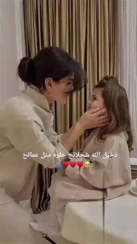 شفديتها قلب عمتها ونسكر ترندكم 🫂😫🥺😂❤❤🌷. #2008_____hoor #تصميمي🎬 