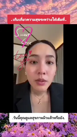 ..เปิดโอกาสหามุมมองใหม่ๆ ให้กับชีวิตเก็บเกี่ยวความสุข ระหว่างทาง.. #เทรนด์วันนี้ #เทรนด์วันนี้มาแรง #ขายขายออนไลน์ #iconface #exocream   