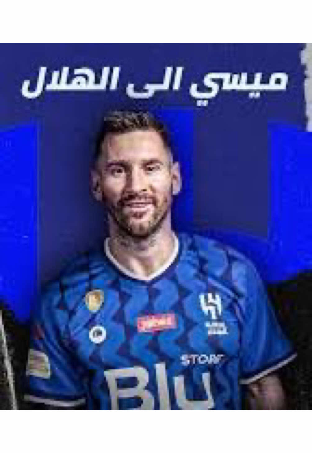 من عرض نفسه على الهلال 💙🤍⚽️#الهلال💙💙 #النصر #الاسطورة #ميسي #رياكشن @M. A...  @x_gold11 