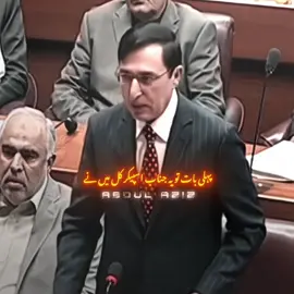 چیئرمین پی ٹی آئی گوہر علی  خان کا نیشنل اسمبلی  میں دھواں دار خطاب ۔#imrankhan #pti #foryou #goharalikhan #viral @Imran Khan Official @PTI OFFICIAL @Barrister Gohar Ali Khan 