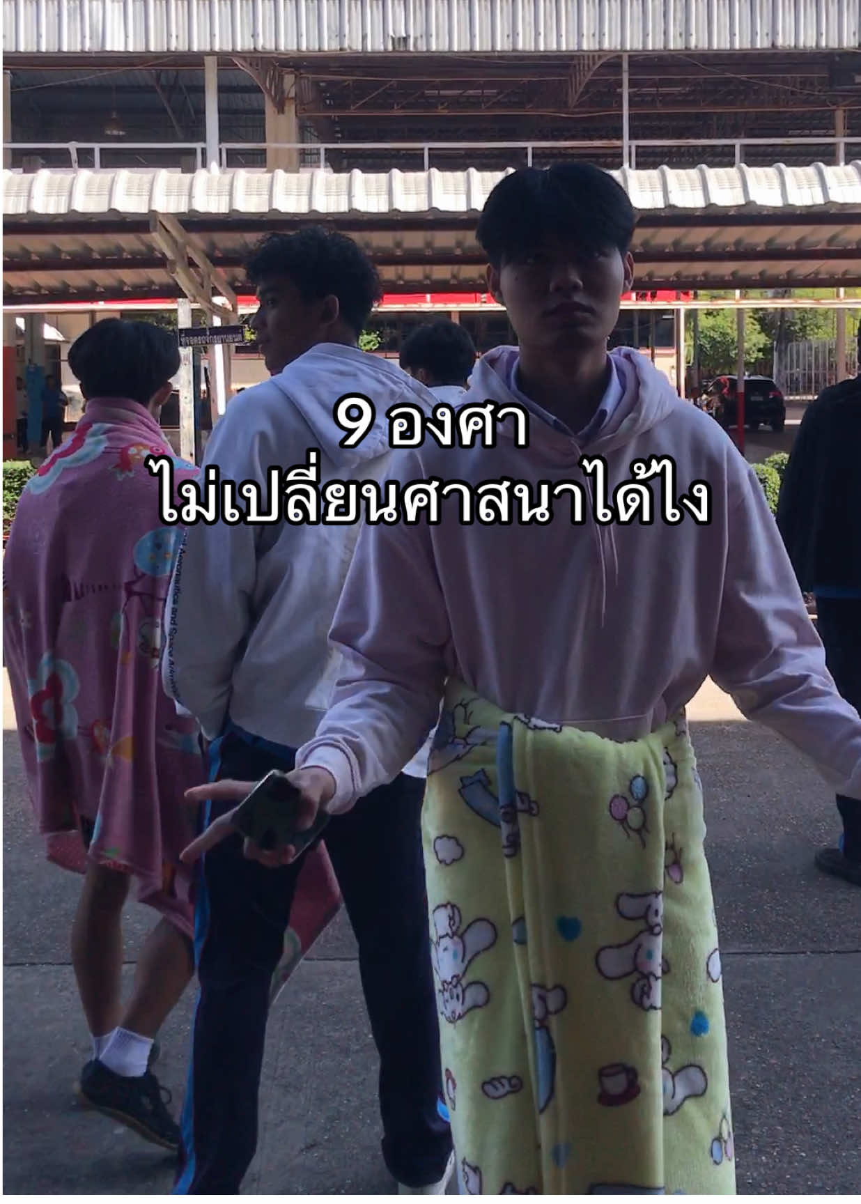 หนาวอยู่อย่าง #อากาศหนาว #dek69 #โรงเรียนบึงกาฬ #ฟีดดดシ 