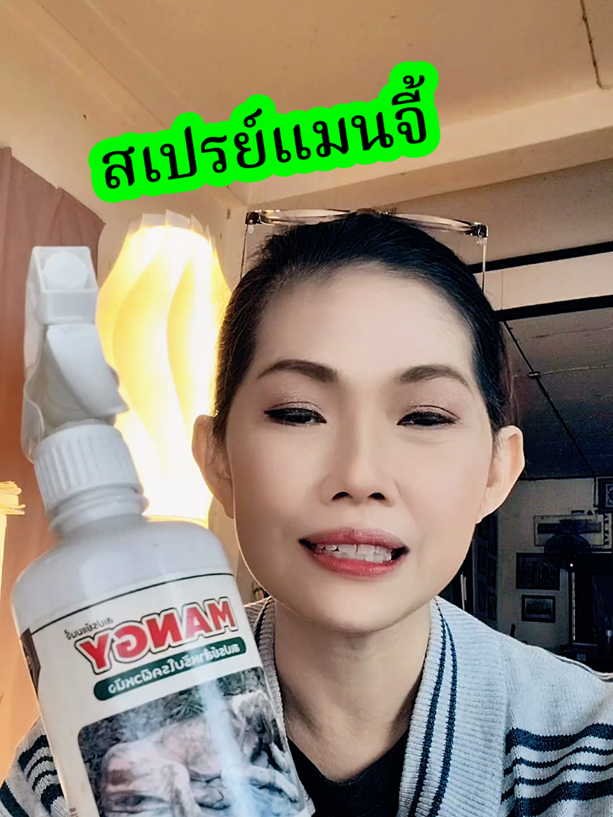 #สเปรย์แมนจี้ #สเปรย์รักษาโรคผิวหนังสัตว์ #สเปรย์รักษาขี้เรื้อน #คอนเทนต์ปังอัพยอด #สินค้าปังดันยอดขาย 