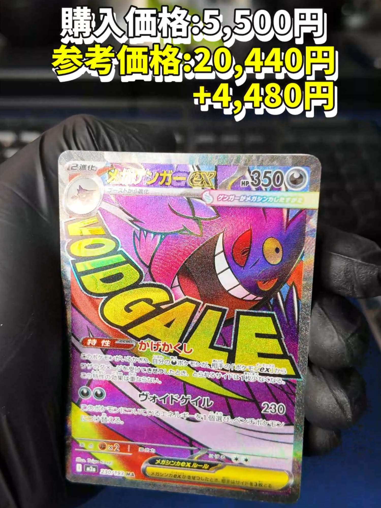 【MEGAドリームex】バラ10パック開封した結果...※参照価格は2025年11月30日時点のカードショップ価格を参照。※asmrにする為、音を大きく拾っています。#ポケカ #pokémoncards #MEGAドリーム #pokemon