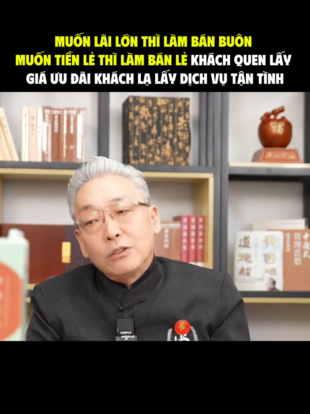Muốn lãi lớn thì làm bán buôn , muốn tiền lẻ thì làm bán lẻ #baihoccuocsong #TrietLySong #trietlycuocsong #docsachmoingay #sachhay #giaotiep