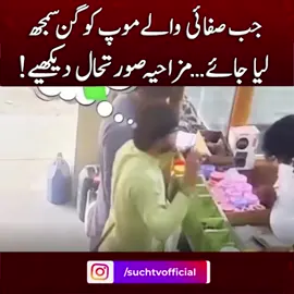 #suchnews #latestnews #breakingnews #viraltiktok #trandingvideo #trending #viralvideo #foruyou #foryoupage #fyp #FunnyMoment #HilariousScene