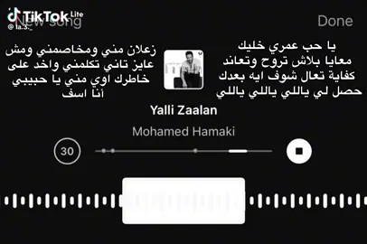 يا حب عمري خليك معايا بلاش تروح و تعاند كفايه 🥺❤اكسبلور #تصميم فيديوهات رومانسيه #حماقي