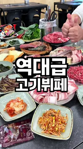 고기계의 다이소가 흑석동에 떴다‼️ #흑석동 #하이미트