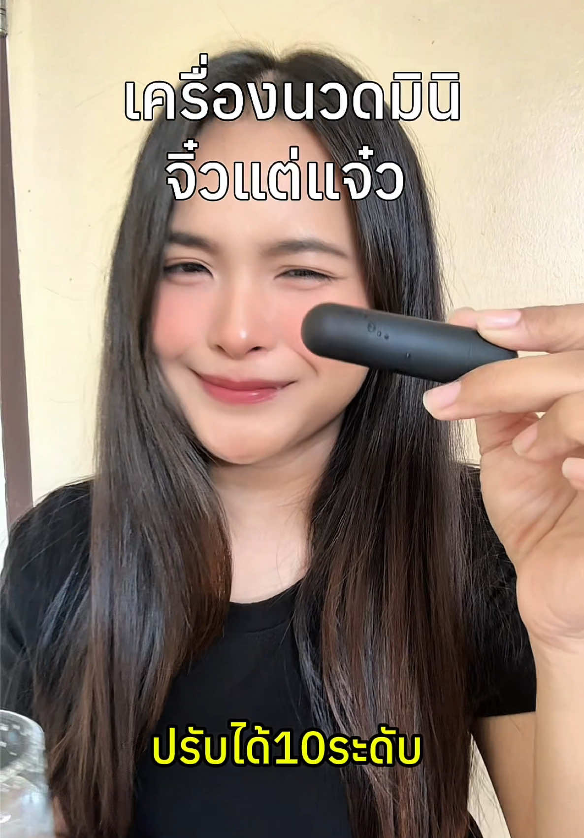 นวดทุกวัน หน้าตาสดใส ✨ #เครื่องนวด #เครื่องนวดตา #เครื่องนวดพกพา #เครื่องนวดผ่อนคลาย #เครื่องนวดไฟฟ้า 