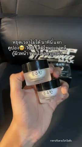 #ป้ายยาtiktok #ของดีบอกต่อ #สวยครบจบกับtiktok #รีวิวบิวตี้ #pure 