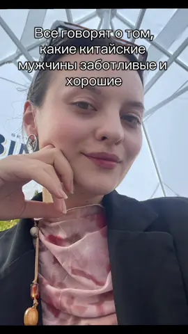 Моё сердце рядом с девочками ❤️ #fyp #fyppppppppppppppppppppppp #китай #эмиграция #china 