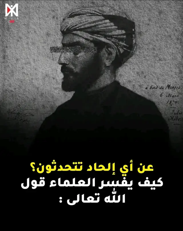 ✨ بالإضافة إلى أن القرآن معجزة لغوية في أعلى درجات البيان، فهو يحتوي على إشارات علمية مبهرة سبقت الاكتشافات الحديثة بقرون؛ فهو يصف نشأة الحياة من الماء، وحركة الشمس والقمر في مسارات دقيقة، وتلاقي البحرين مع وجود حاجز يفصل بينهما، ويقدّم لمحات كونية لم تُفهم كامل أبعادها إلا بعد تطور العلم الحديث. إعجازٌ يجمع بين اللغة والعلم بدقة مذهلة. ✨ #human #explore #fyp #nature #Science #animals #physics 