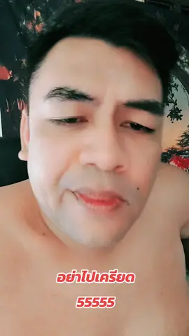 #สบู่มะเฟือง #อย่าไปเครียด #ครูกบทองพูน #เสี่ยวัช #สบู่ทองพูน @เสี่ยวัช.888 @ครูกบทองพูล สอนให้มีตัวตน @เสี่ยวัช ( ช่องสำรอง) 