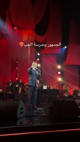 #كاظم #كاظم_الساهر #مدرسة_الحب 