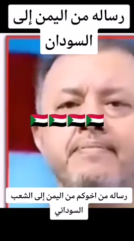 رساله من اليمن#