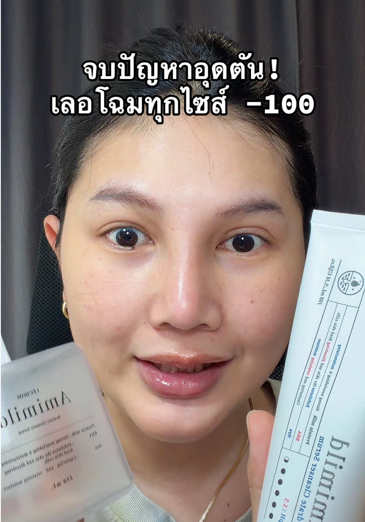 #เจลล้างหน้าเลอโฉม #เซรั่มล้างหน้าเลอโฉม #เลอโฉม #ป้ายยาบิวตี้ #ช็อปกันวันเงินออก 