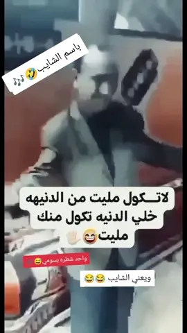 #تصميم_فيديوهات🎶🎤🎬 #🍻🍻 #عادنشر🔁 #عباراتكم_الفخمه📿📌 #ركص_شباب_ضيم 