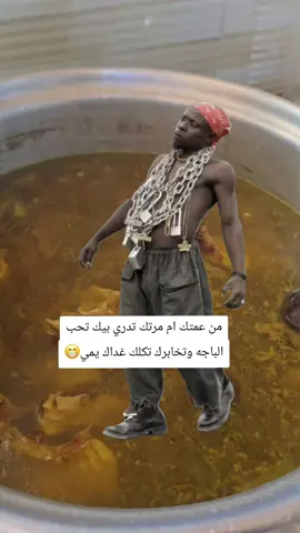 #Meme #MemeCut #CapCut #شعب_الصيني_ماله_حل😂😂 #العراق🇮🇶 