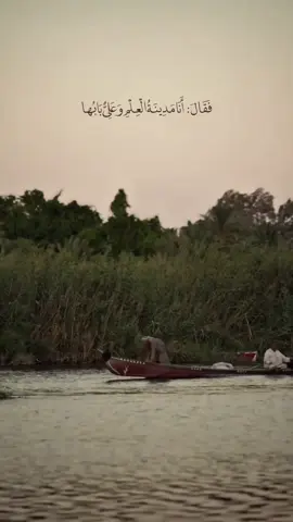 فَقَالَ : أَنَا مَدِينَةُ الْعِلْمِ وَعَلِيٌّ بَابُها 🤎، دعاء الصباح .. #دعاء_الصباح #دعاء_الندبة #دعاء_العهد #اكسبلور  #viral 