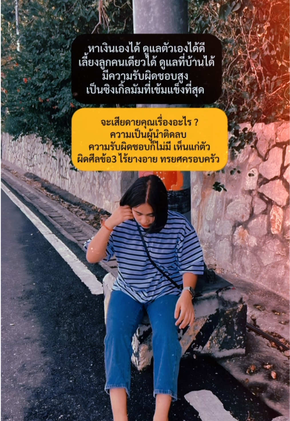 ใช้คำว่าหลุดพ้นได้เต็มปาก🙂#แม่เลี้ยงเดี่ยวสายสตรอง #หลุดพ้นคนเฮงซวย #ทรยศ #ศีล5 #เวรกรรมมีจริง 