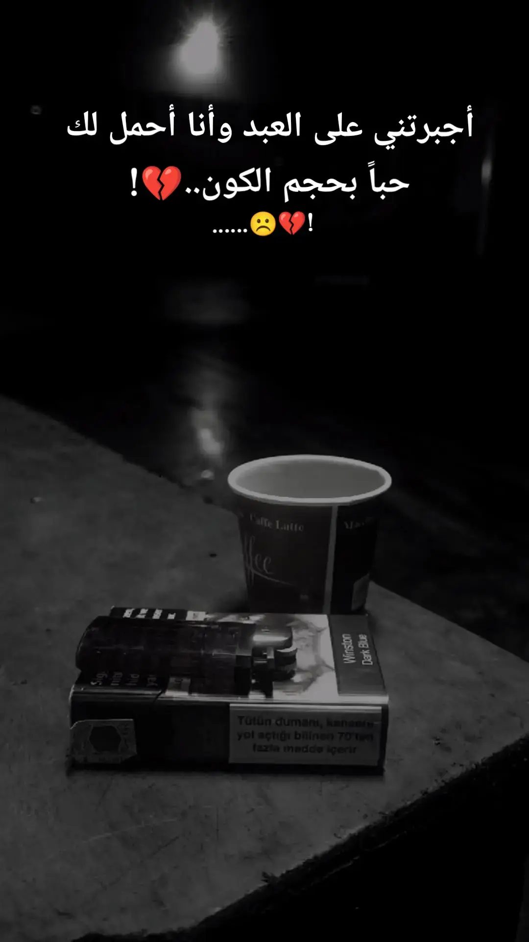 #اخر_اشي_نسختو💭🥀 #خذلان💔 #حلب #تركيا #عباراتكم_الفخمه📿📌 