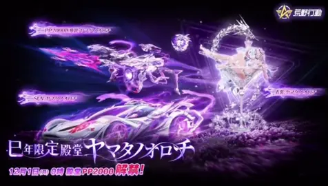 初PP殿堂引きますか？ #荒野行動 #荒野アプデ 