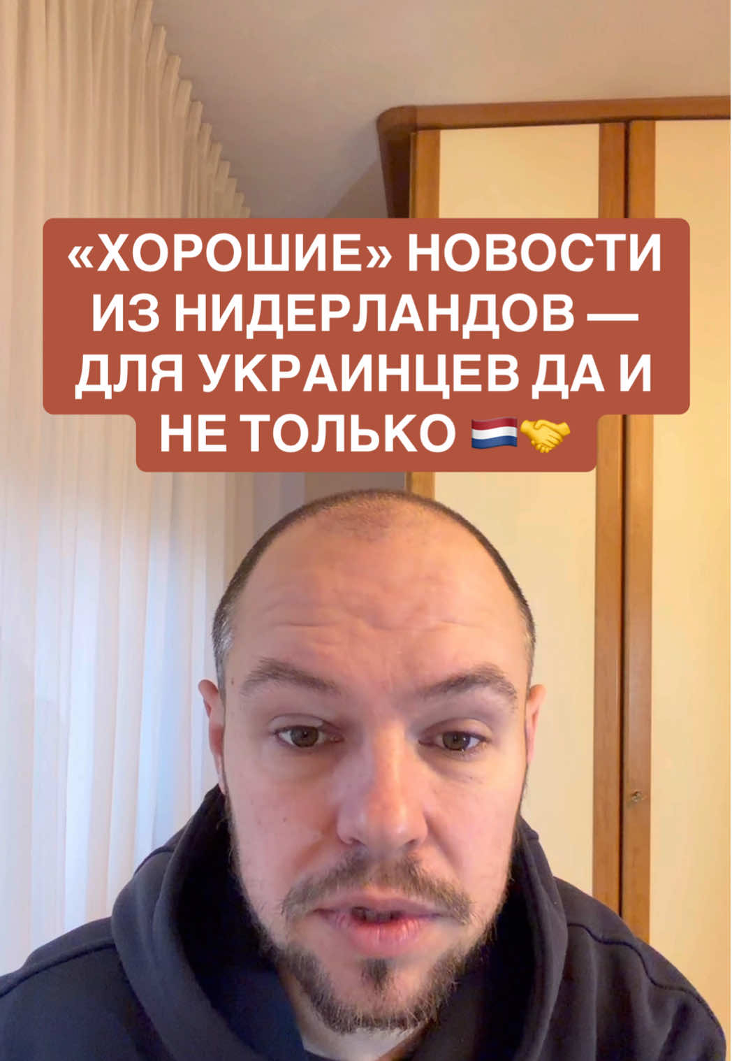 #украинцывевропе #украинцывнидерландах #беженцыизукраины #нидерланды #украина 