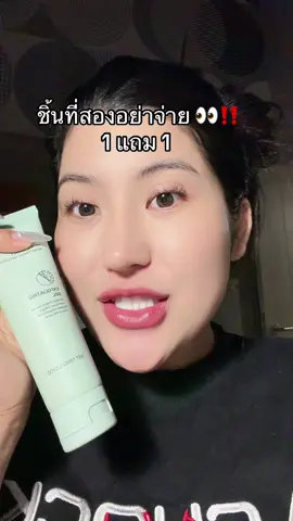 #โปรแรงแบบตะโกน #ของดีบอกต่อ #รีวิวบิวตี้  @ชอบรีวิว🧺🌷 