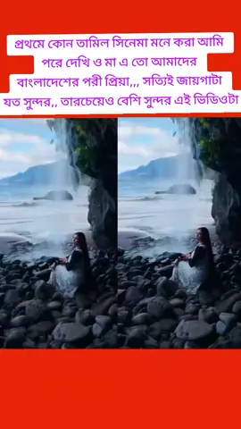@TikTok Bangladesh #Priya is so beautiful#Rohimoni #foryou #trending #viral @Noureen Afrose Piya 