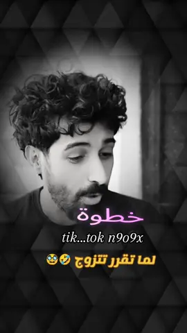 لما تقرر تتزوج 🤣🥸🫤 قصه الزواجه مع اليمنيين  #شُــــعـــــــوُر🌀 #الجمهوريه_اليمنيه #ذكريات2013💓 #fyp #الشعب_الصيني_ماله_حل😂😂 