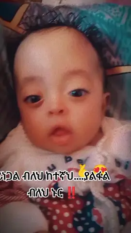 #ethiopian_tik_tok🇪🇹🇪🇹🇪🇹🇪🇹 #foryoupage #viral #foryou #fyp 