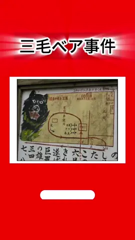 #ケースシミュレーション #歴史 #恐怖 #ホラーストーリー