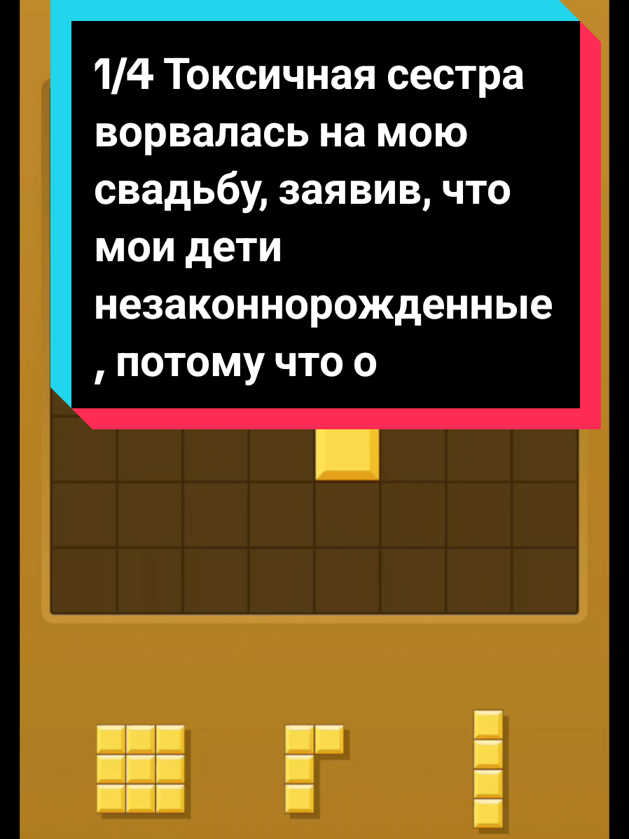 1/4 Токсичная сестра ворвалась на мою свадьбу, заявив, что мои дети незаконнорожденные, потому что они родились до брака.#врек #врекомендации#реддитистории#reddit 