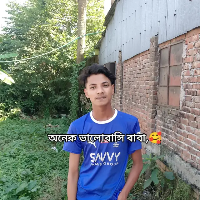 বাবা তোমাকে অনেক ভালোবাসি,,🥰