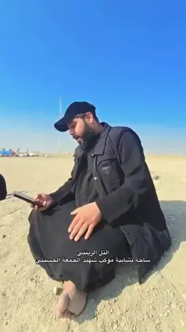 سيد فاقد الموسوي || تل الزينبي  ساحة تشابية موكب شهيد الجمعة الحسيني || #موكب_شهيد_الجمعة_الحسيني #سوق_الشيوخ 