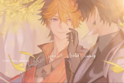 fairouz x zhongchi #zhongchi #tartali #genshin #GenshinImpact #fyp art creds: ziu on lofter