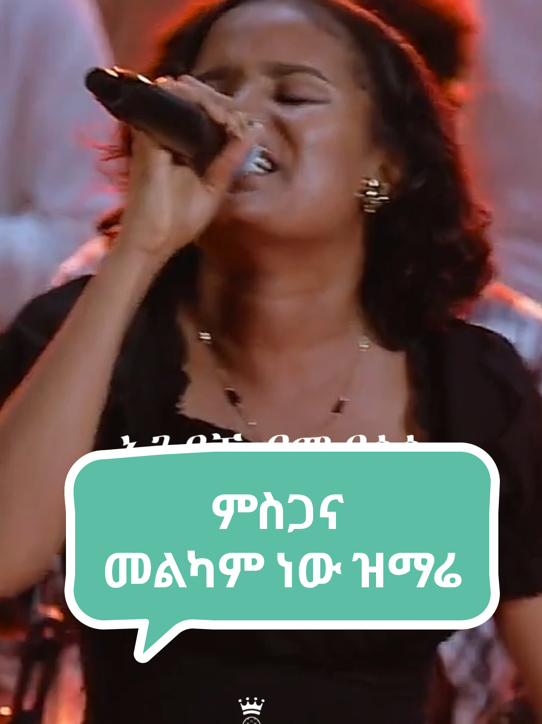 ምስጋና መልካም ነው ዝማሬ 😁😁#lyricsvideo #protstantmezmure #fyp #foryou #creatorsearchinsights 