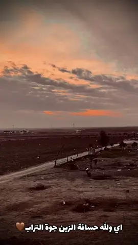 حسافه ازين جوه التراب#مديح #الحويجه_دار_العز 