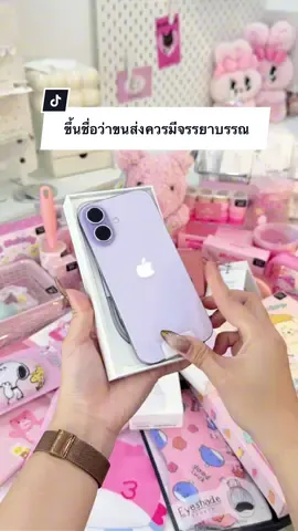 เป็นคำอ้างของขนส่งไม่รู้จะให้อภัยดีม้้ย !!!! ##ผ่อนไอโฟน##ผ่อนโทรศัพท์##ผ่อนโทรศัพท์##ผ่อนไปใช้ไปmuzyphone##iphone17