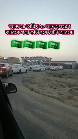#foryou #jizan #সৌদি_প্রবাসী🇧🇩💓🇸🇦 #for 